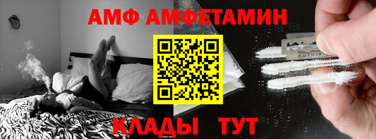 Amphetamine  Вход с VPN  Новомосковск  Amphetamine Premium 