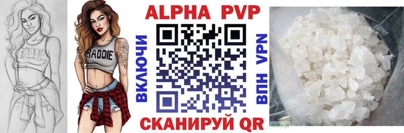 Alfa_PVP кристаллы Новомосковск