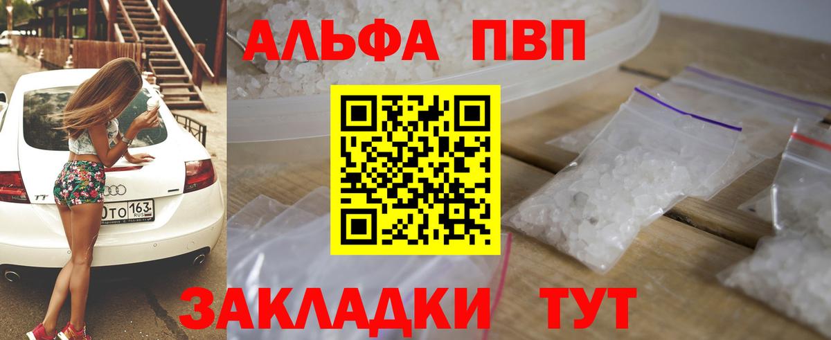 Alpha PVP  Альфа ПВП Crystall  Alfa_PVP крисы CK  A PVP СК  наркотики  Новомосковск  Вход с VPN 