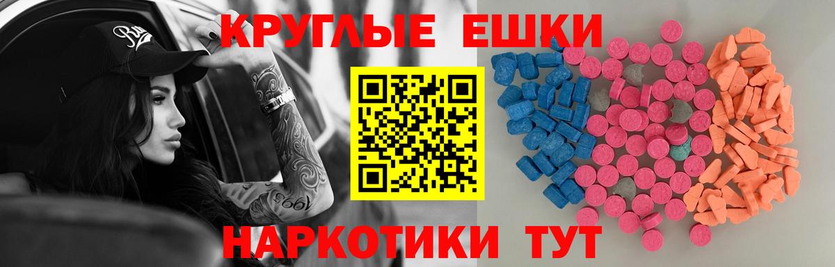 Новомосковск  купить наркотик  ЭКСТАЗИ  Вход с VPN  ЭКСТАЗИ таблы 