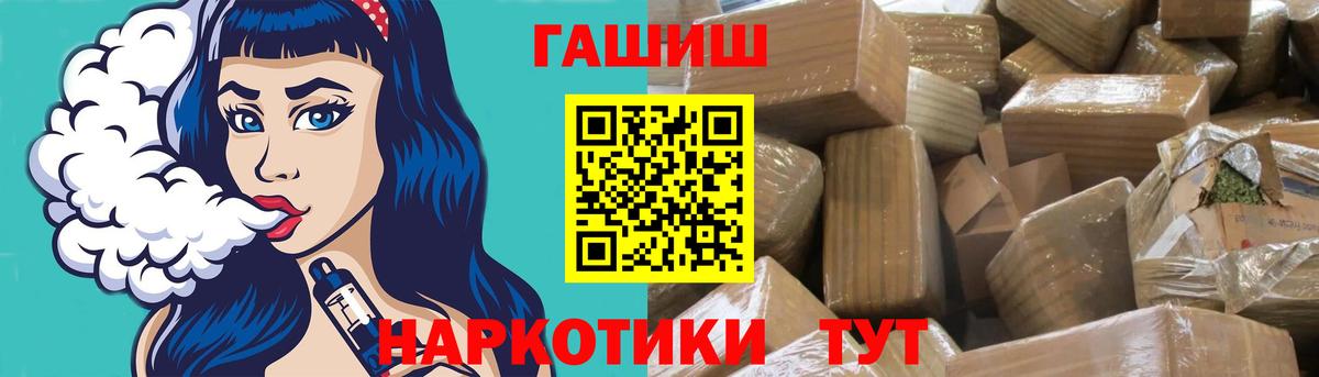Гашиш 40% ТГК Новомосковск