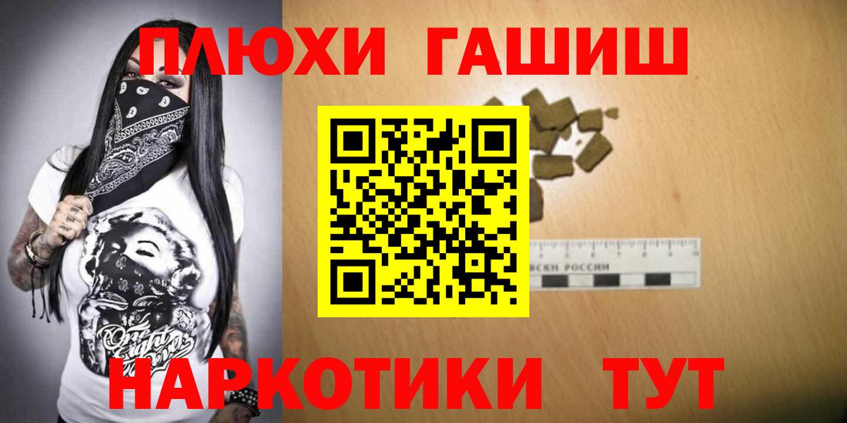 ГАШИШ VHQ  ГАШИШ ice o lator  Новомосковск  Вход с VPN 