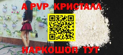 кристаллы Волгодонск