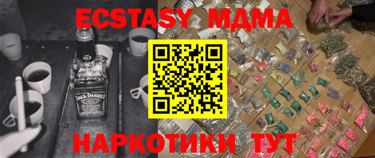 MDMA Molly  МДМА  МДМА VHQ  Новомосковск  Вход с VPN 
