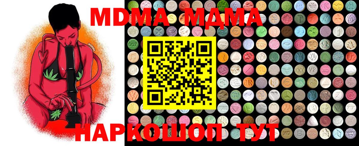 MDMA VHQ Новомосковск