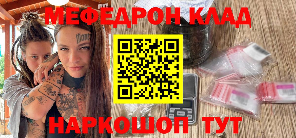 МЕФ кристаллы  Вход с VPN  Меф  Меф  МЯУ-МЯУ мука  где купить   Новомосковск 