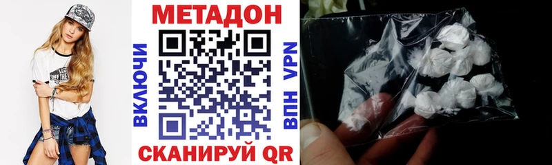 Метадон methadone  Новомосковск 