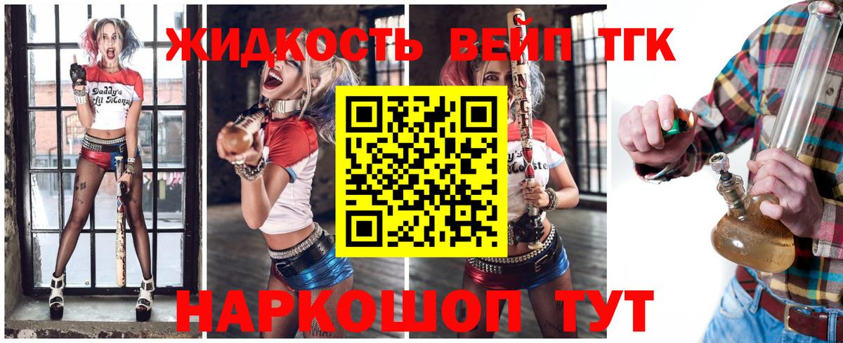 Новомосковск  Дистиллят ТГК концентрат  Дистиллят ТГК THC oil  Вход с VPN 