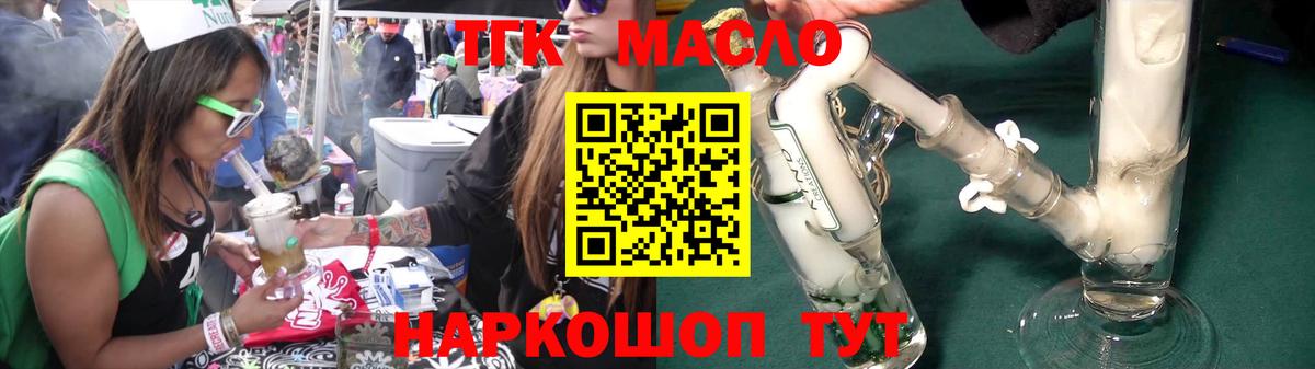 ТГК вейп Новомосковск